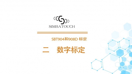 斯巴拓壓力傳感器數(shù)字信號變送器908D 904數(shù)字標(biāo)定教程