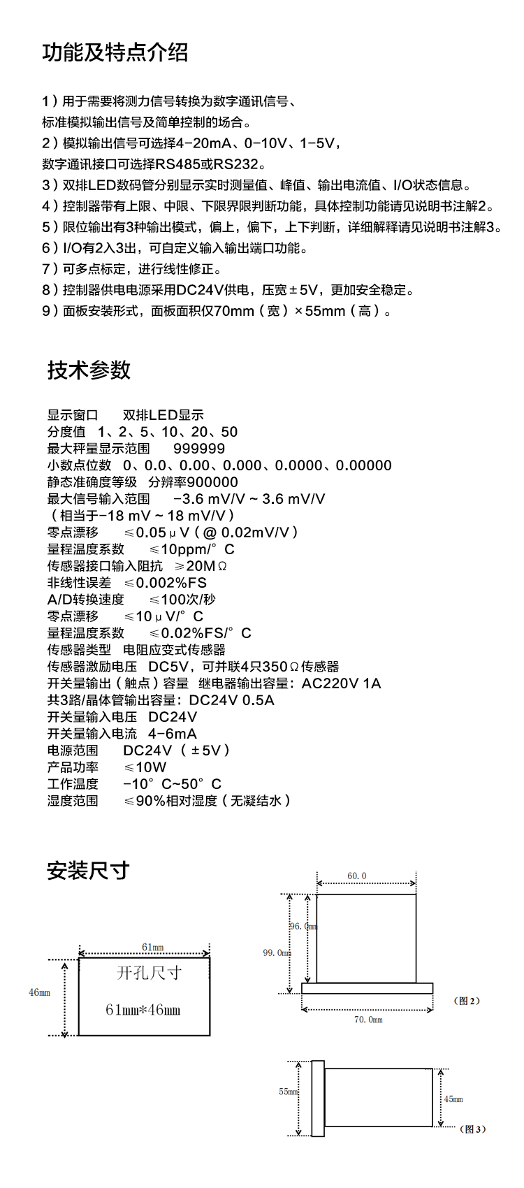 斯巴拓SBT961M壓力傳感器數(shù)字顯示表稱(chēng)重控制顯示儀高精度數(shù)顯表4.jpg