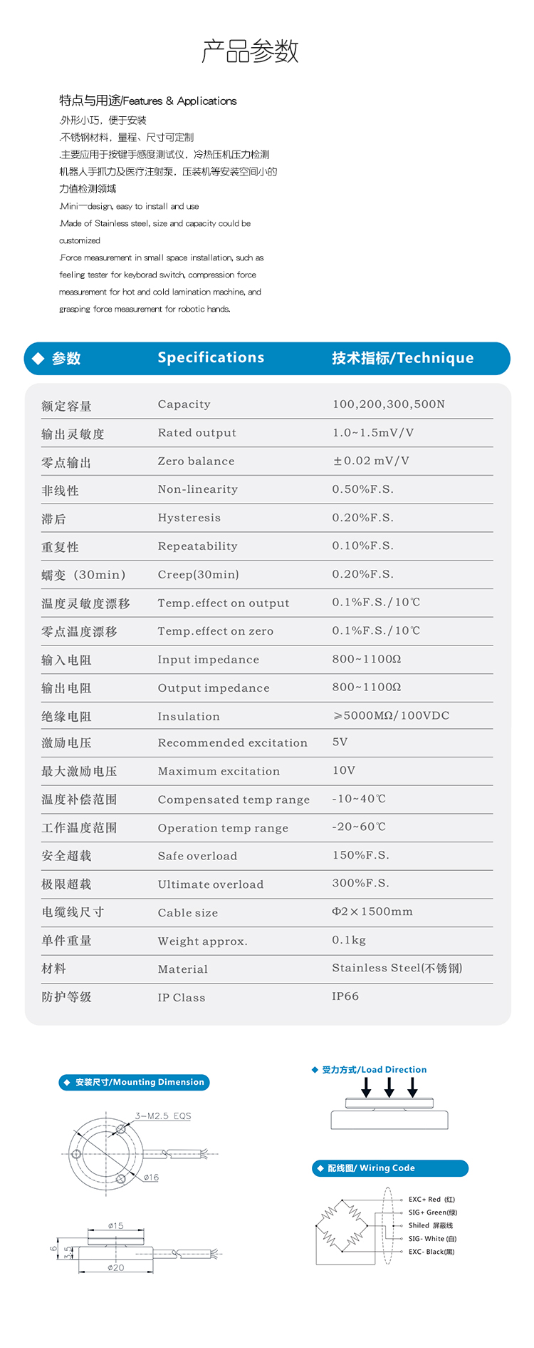 斯巴拓SBT761D微型壓力傳感器高精度小空間測(cè)力小型力傳感器稱(chēng)重6.jpg