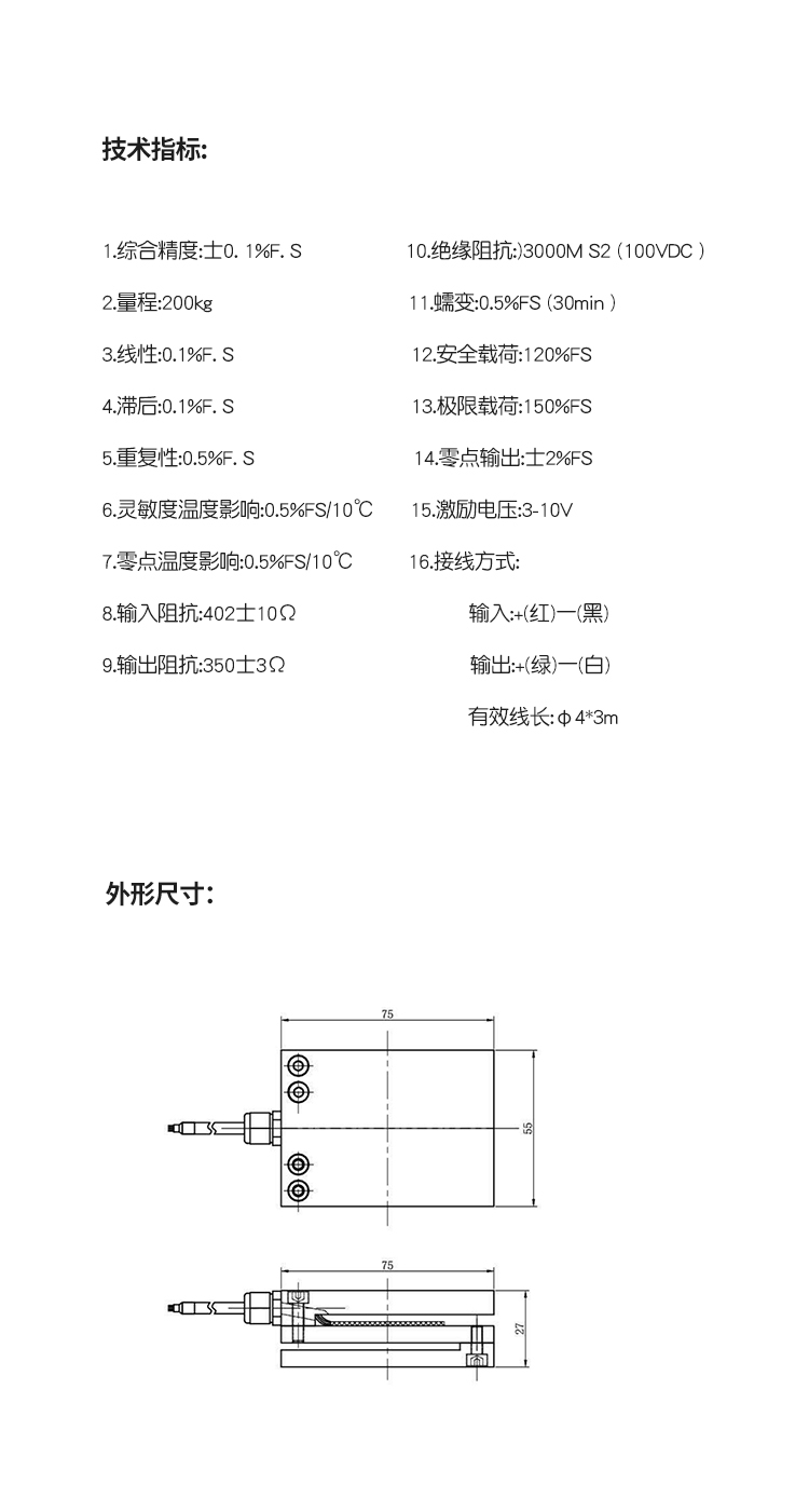 斯巴拓SBT291平板式壓力傳感器超大受力面積高精度測(cè)力非標(biāo)S型4.jpg