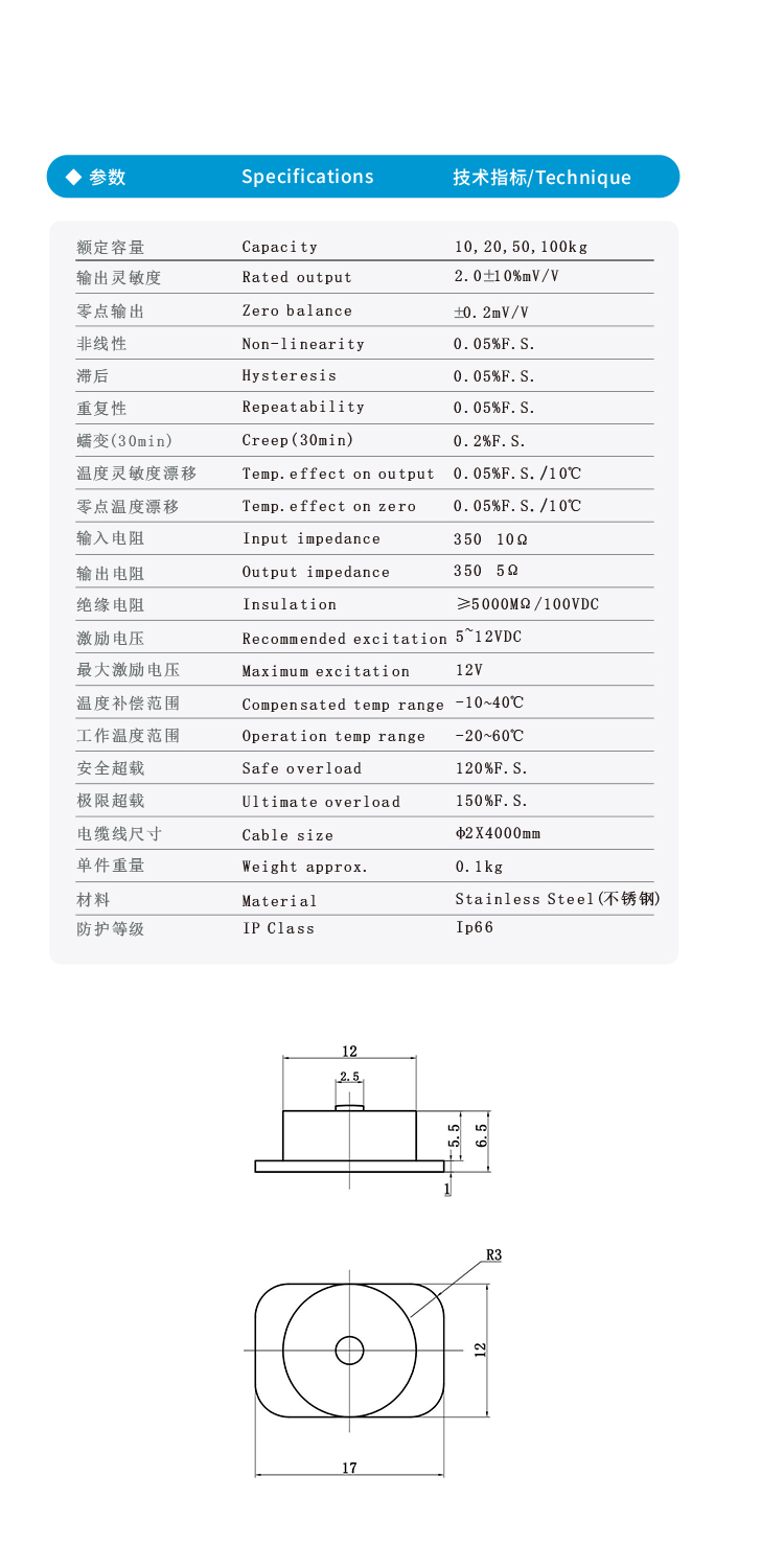 斯巴拓SBT762微型小型壓力傳感器高精度精準小空間測力紐扣式設備4.jpg