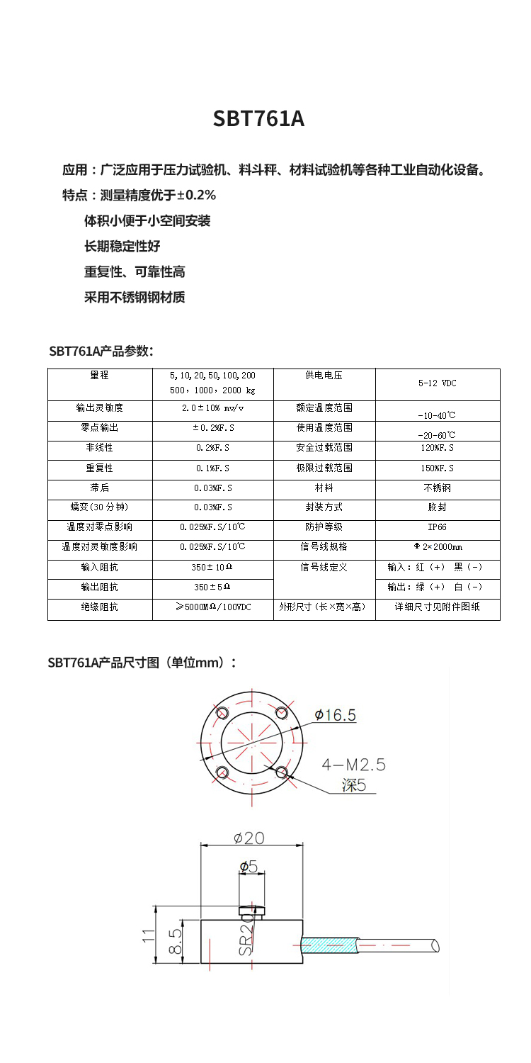 斯巴拓SBT761A輪輻式微型壓力傳感器小型高精度汽缸測(cè)力感應(yīng)器5.jpg