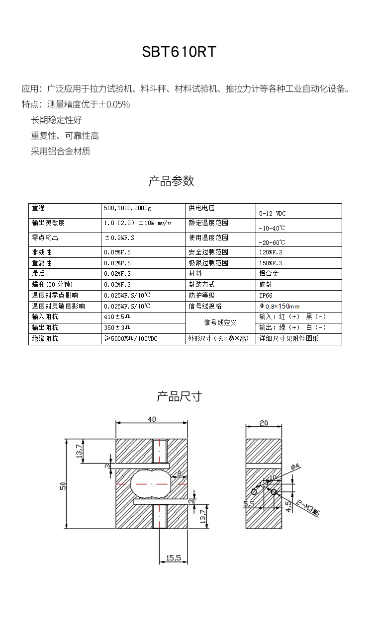 斯巴拓SBT610RT拉力拉壓兩用S形壓力傳感器應(yīng)變片精準(zhǔn)測力感應(yīng)器5.jpg