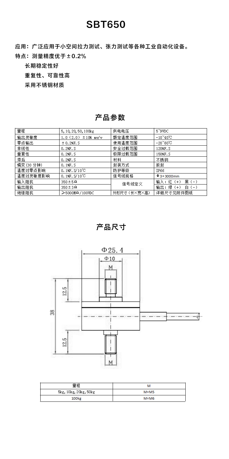 斯巴拓SBT650推拉力傳感器拉力壓力兩用微型小型拉桿式測(cè)力稱(chēng)重4.jpg