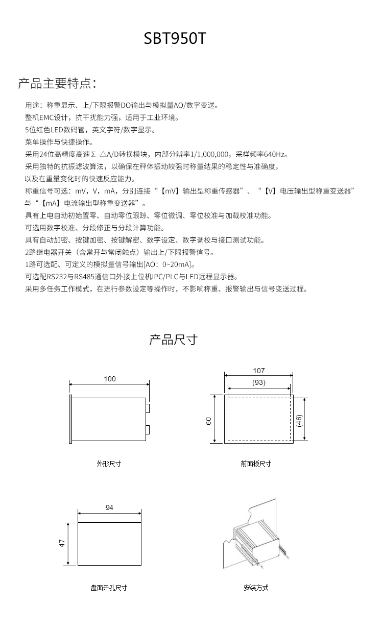 斯巴拓SBT950T稱重壓力傳感器顯示儀表測力高精數(shù)顯變送器顯示表4.jpg