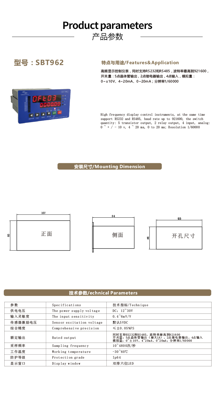 斯巴拓SBT962壓力傳感器控制顯示儀表 高頻精準(zhǔn)多信號輸出顯示儀4