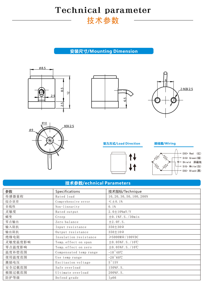 斯巴拓SBT641C拉力壓力傳感器拉壓兩用推拉力測(cè)力高精準(zhǔn)正負(fù)±10V3