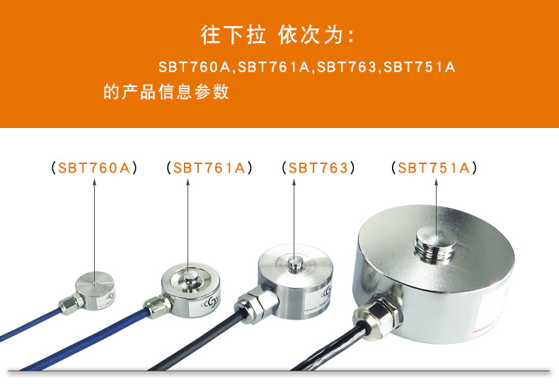 稱(chēng)重傳感器-測(cè)力傳感器-拉壓力傳感器-微型傳感器-扭矩傳感器扭力