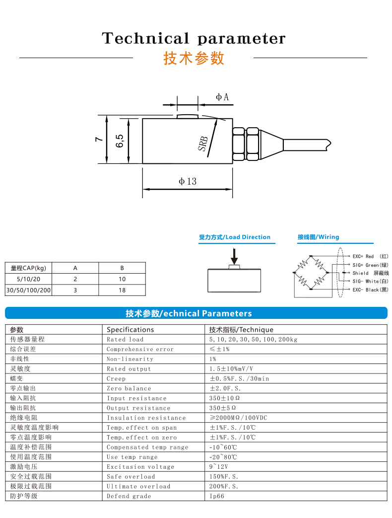 稱(chēng)重傳感器-測(cè)力傳感器-拉壓力傳感器-微型傳感器-扭矩傳感器扭力