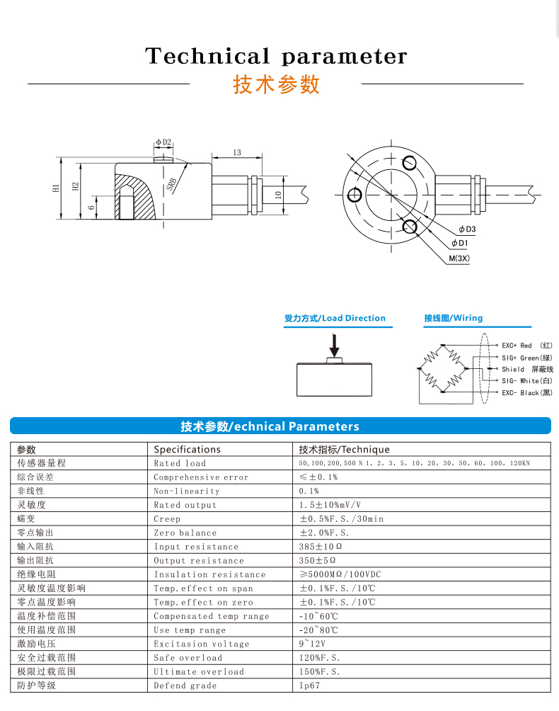 稱重傳感器-測力傳感器-拉壓力傳感器-微型傳感器-扭矩傳感器扭力