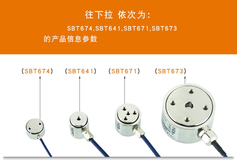 稱重傳感器-測(cè)力傳感器-拉壓力傳感器-微型傳感器