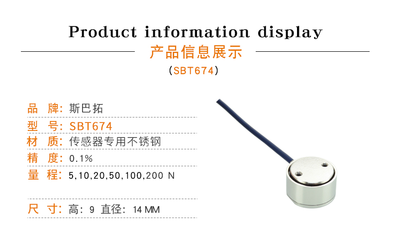 稱重傳感器-測(cè)力傳感器-拉壓力傳感器-微型傳感器