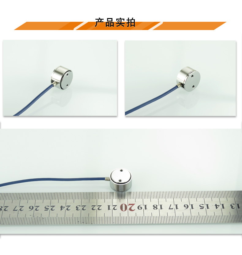 稱重傳感器-測(cè)力傳感器-拉壓力傳感器-微型傳感器