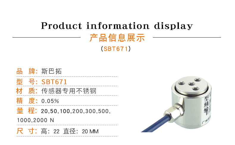 稱重傳感器-測力傳感器-拉壓力傳感器-微型傳感器