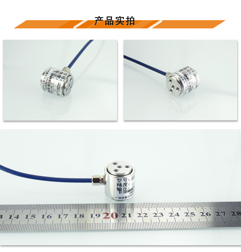 稱重傳感器-測(cè)力傳感器-拉壓力傳感器-微型傳感器