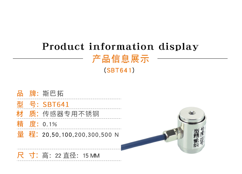 稱(chēng)重傳感器-測(cè)力傳感器-拉壓力傳感器-微型傳感器