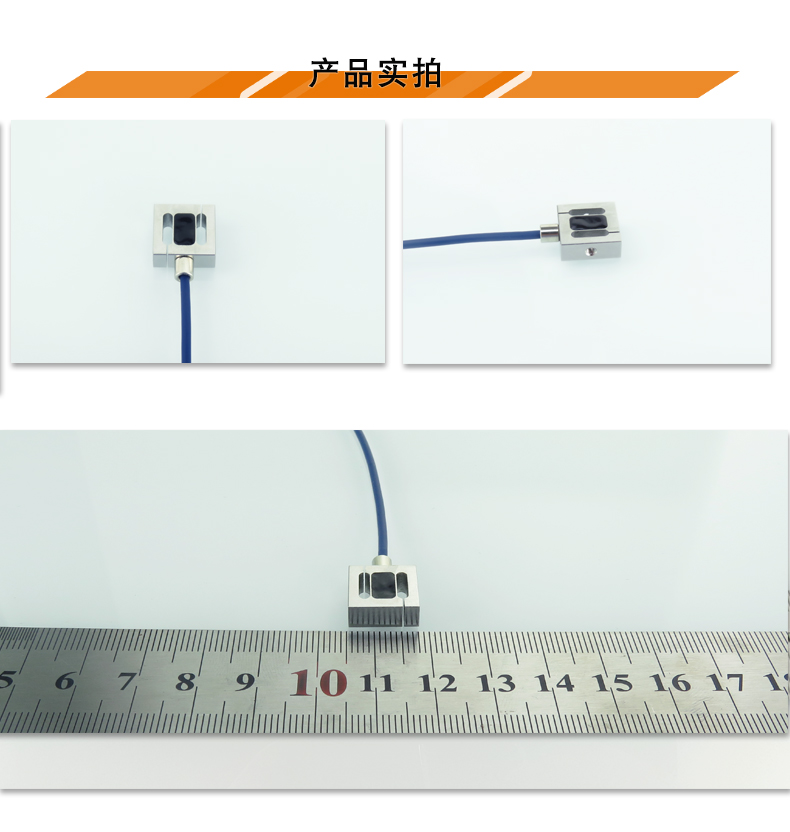 S型傳感器-S型拉壓力傳感器-S型推拉力傳感器稱(chēng)重