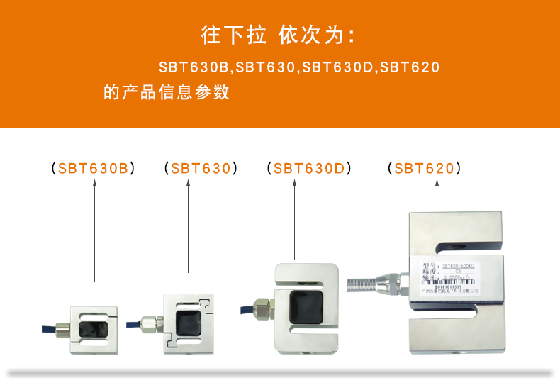 S型傳感器-S型拉壓力傳感器-S型推拉力傳感器稱(chēng)重