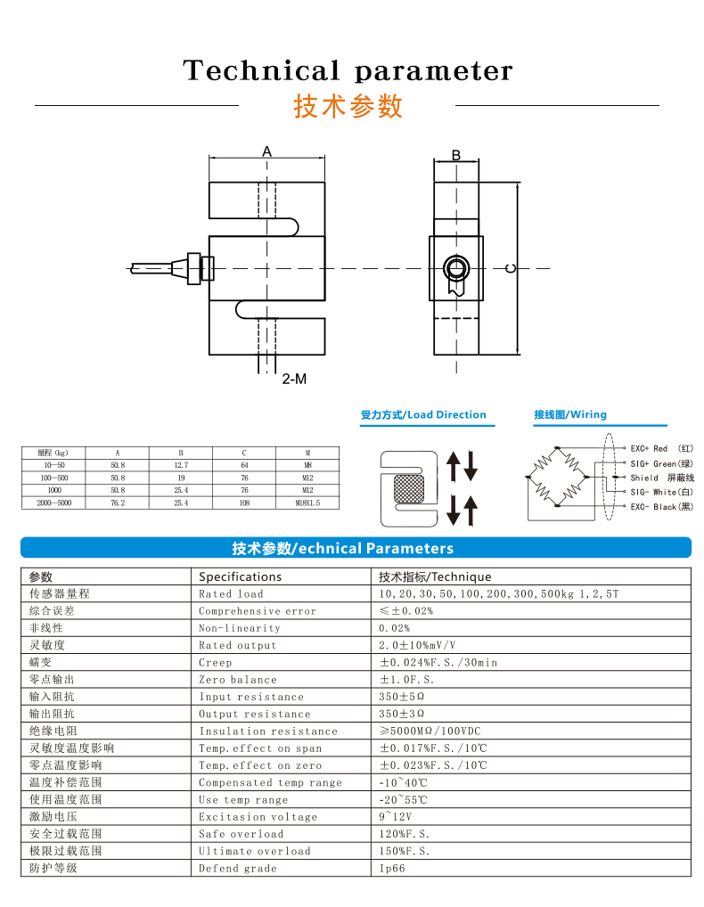 S型傳感器-S型拉壓力傳感器-S型推拉力傳感器稱(chēng)重