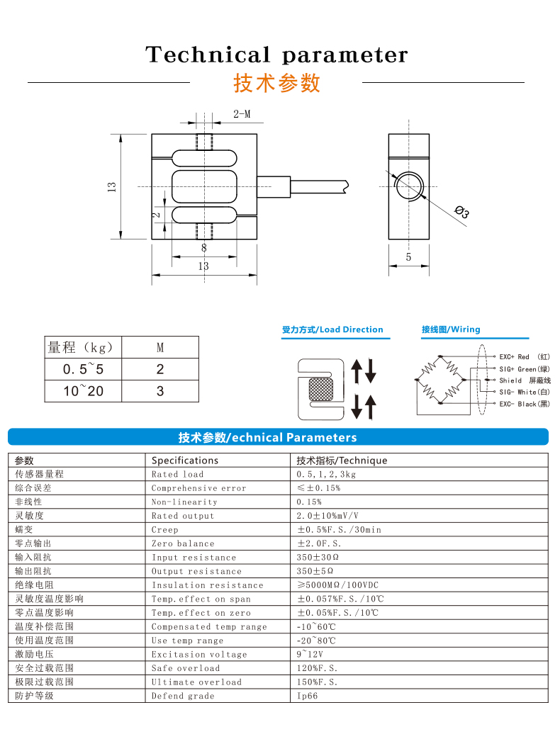 S型傳感器-S型拉壓力傳感器-S型推拉力傳感器稱(chēng)重