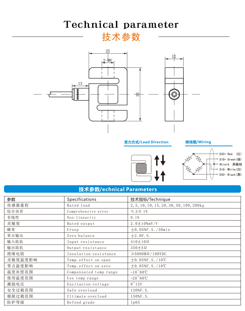 S型傳感器-S型拉壓力傳感器-S型推拉力傳感器稱(chēng)重