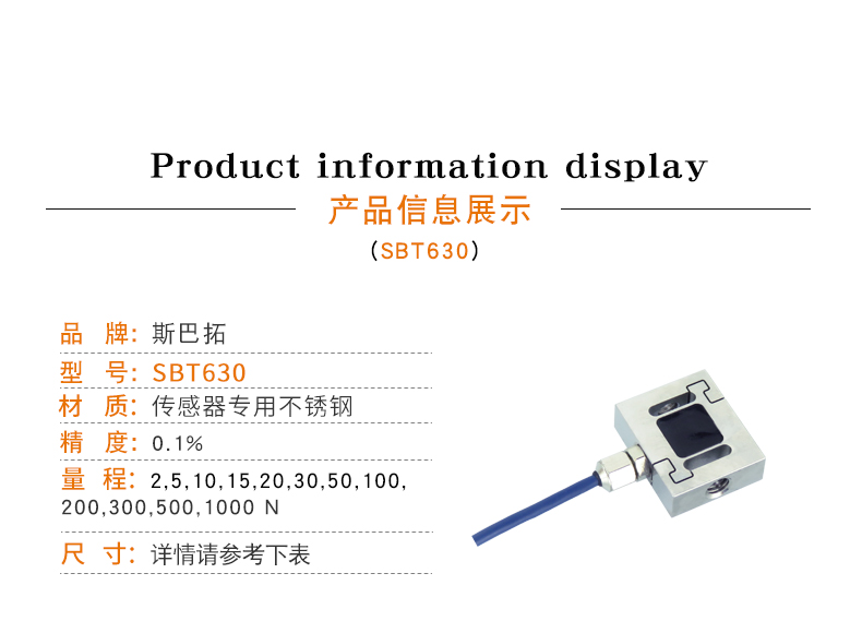 S型傳感器-S型拉壓力傳感器-S型推拉力傳感器稱(chēng)重