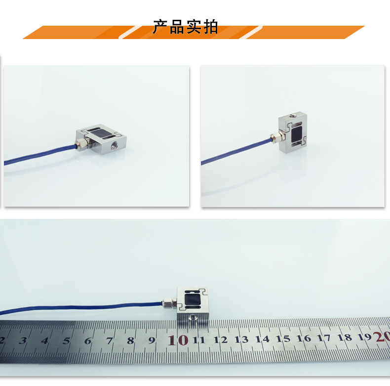 S型傳感器-S型拉壓力傳感器-S型推拉力傳感器稱(chēng)重