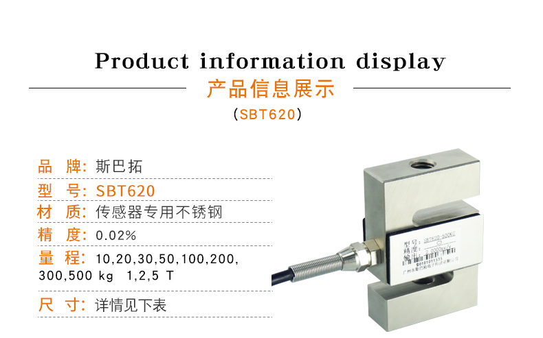 S型傳感器-S型拉壓力傳感器-S型推拉力傳感器稱(chēng)重