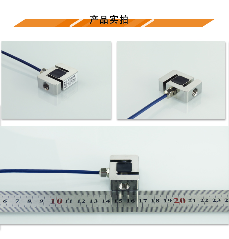 S型傳感器-S型拉壓力傳感器-S型推拉力傳感器稱(chēng)重